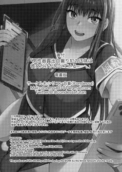Page 29 of Danseiki Roshutsu Jidori-han no Shoutai wa Kanojo dake ga Shitteiru.