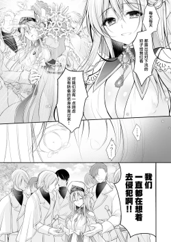 Page 39 of Isekai Rinkan