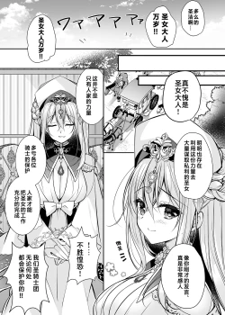 Page 5 of Isekai Rinkan