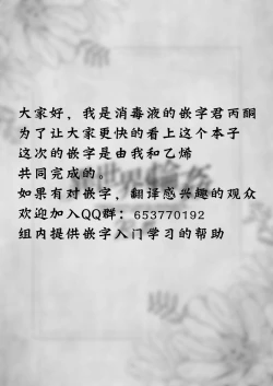 Page 61 of Isekai Rinkan