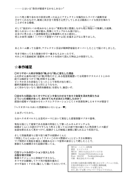 Page 28 of Seibai!! PoweHara Hentai Maso Kama Joushi