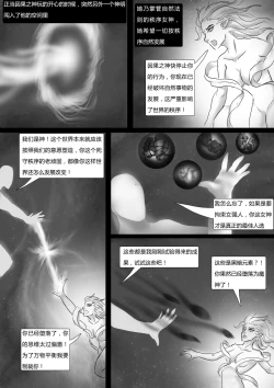 Page 11 of Bondage In Parallel Universes