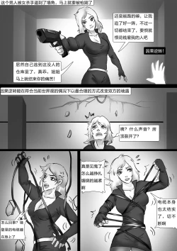 Page 3 of Bondage In Parallel Universes