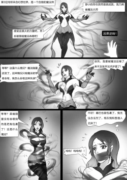 Page 7 of Bondage In Parallel Universes