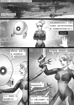 Page 9 of Bondage In Parallel Universes