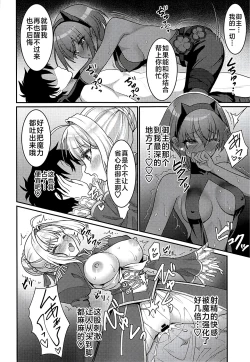 Page 11 of Chaldea Sakusei Souryokusen!!