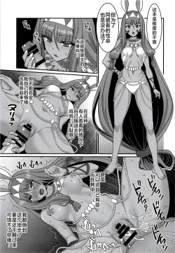 Page 22 of Chaldea Sakusei Souryokusen!!