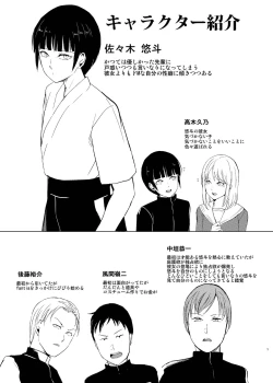 Page 2 of Kyuudou Danshi 3 Hentai Choukyou