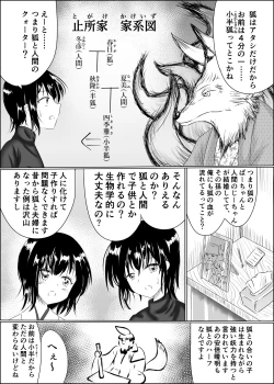 Page 10 of Hako Tenjin