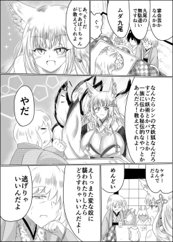 Page 19 of Hako Tenjin