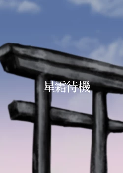 Page 52 of Hako Tenjin