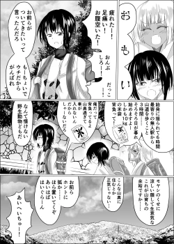 Page 5 of Hako Tenjin