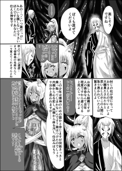 Page 21 of Hako Tenjin