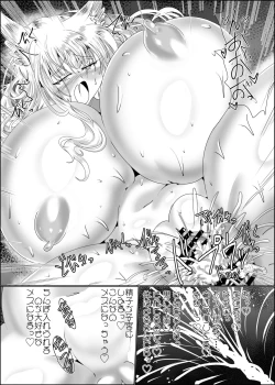 Page 29 of Hako Tenjin