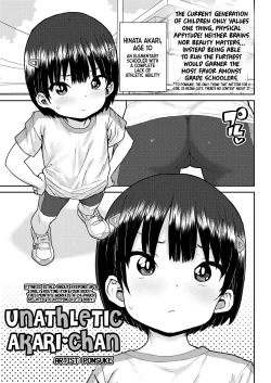 Page 1 of Undou Ochi Akarichan