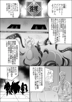 Page 2 of Kamidore Kyoubai - SLAVE GODDESSES AUCTION