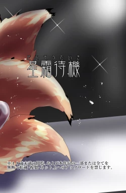 Page 42 of Kamidore Kyoubai - SLAVE GODDESSES AUCTION