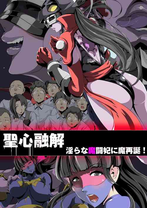 Download Seishin yūkai midara na matouhi ni masaidan !