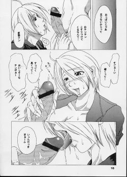 Page 10 of Haijo Ninpouchou 9