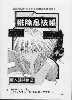 Page 36 of Haijo Ninpouchou 9