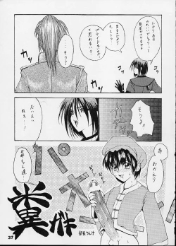 Page 37 of Haijo Ninpouchou 9