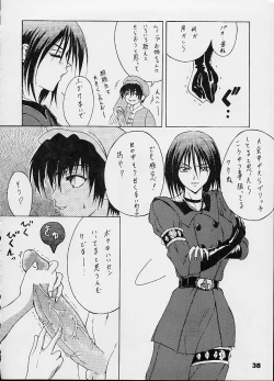 Page 38 of Haijo Ninpouchou 9