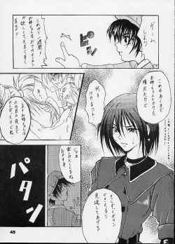 Page 45 of Haijo Ninpouchou 9