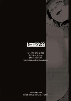 Page 26 of Hahaue mo Mesu Orc 1 | Bitch Mommy Orc