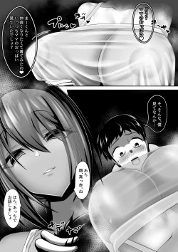 Page 11 of Shinryaku Mama