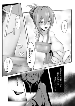 Page 7 of Shinryaku Mama