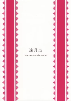 Page 16 of Dream F Club