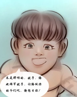 Page 25 of 【母爱的界限】【全彩】-黑暗魔巢