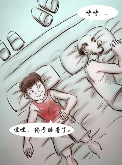 Page 2 of 【母爱的界限】【全彩】-黑暗魔巢