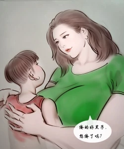 Page 9 of 【母爱的界限】【全彩】-黑暗魔巢