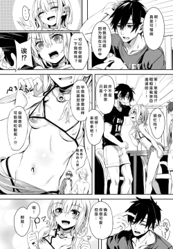 Page 33 of Jishou Kamieshi Yanagi no Enkou Ochinpo Report Manga Sono 1-3