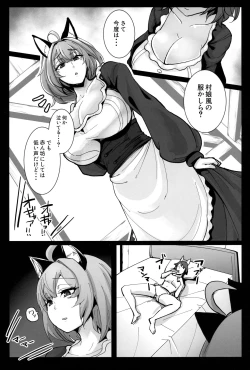 Page 11 of Omoshiree Nee-chan no Erohon