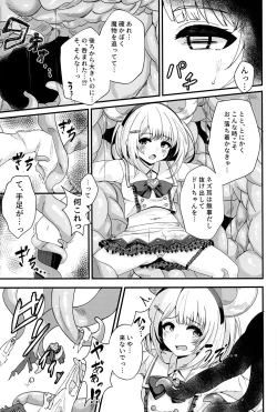 Page 4 of Fukuro no Nezumi Tori