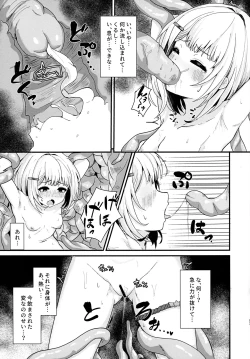 Page 6 of Fukuro no Nezumi Tori