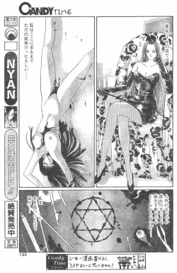 Page 129 of CANDY TIME 1995-10