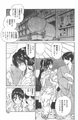 Page 151 of CANDY TIME 1995-10