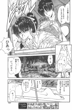 Page 153 of CANDY TIME 1995-10