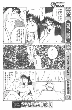 Page 184 of CANDY TIME 1995-10