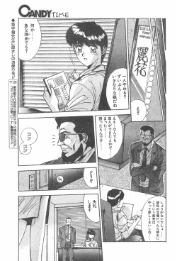 Page 21 of CANDY TIME 1995-10