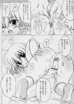 Page 11 of - そうやって雛は微笑む