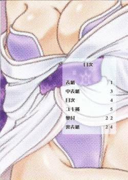 Page 3 of Zone 24 Yukika