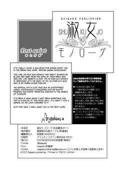 Page 25 of Shukujo Monologue | Mature Woman Monologue