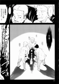 Page 16 of Tsuki no Kaidan