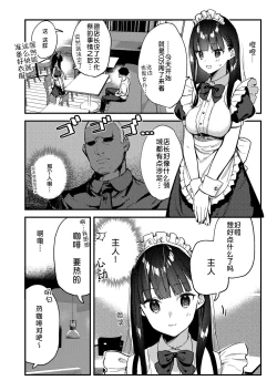 Page 12 of Suki na Ko no Beit Saki ga H na Service o Shiteiru 3