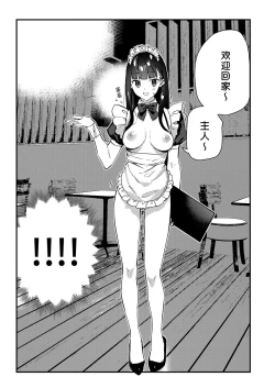 Page 15 of Suki na Ko no Beit Saki ga H na Service o Shiteiru 3