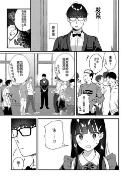Page 34 of Suki na Ko no Beit Saki ga H na Service o Shiteiru 3